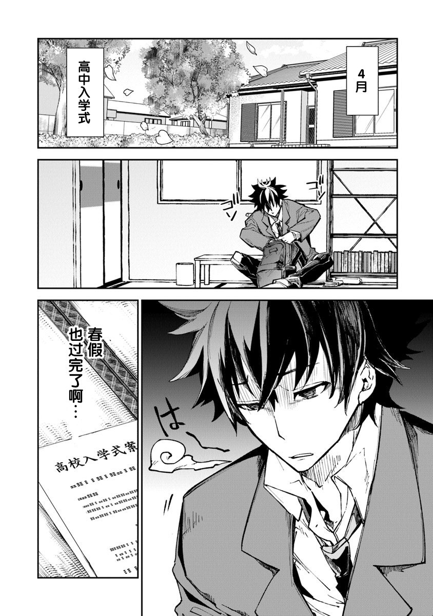 第4话