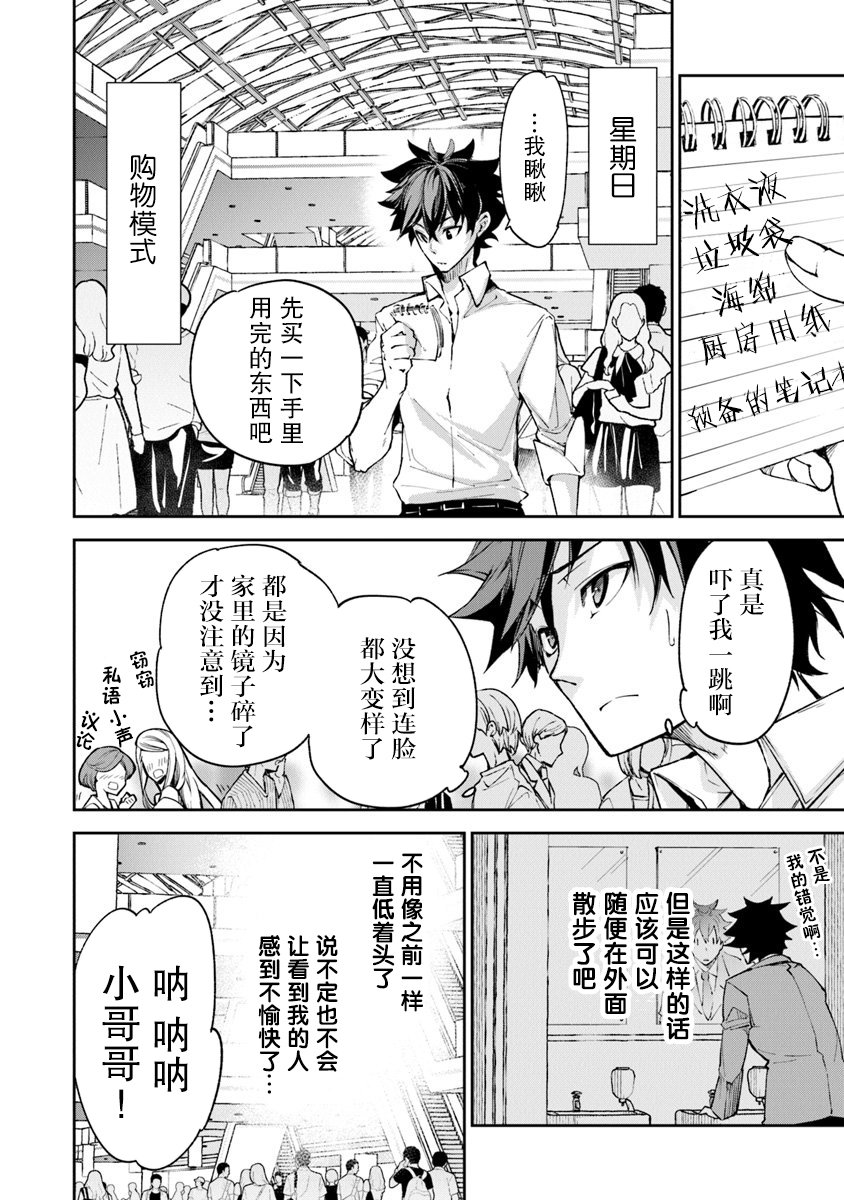 第4话