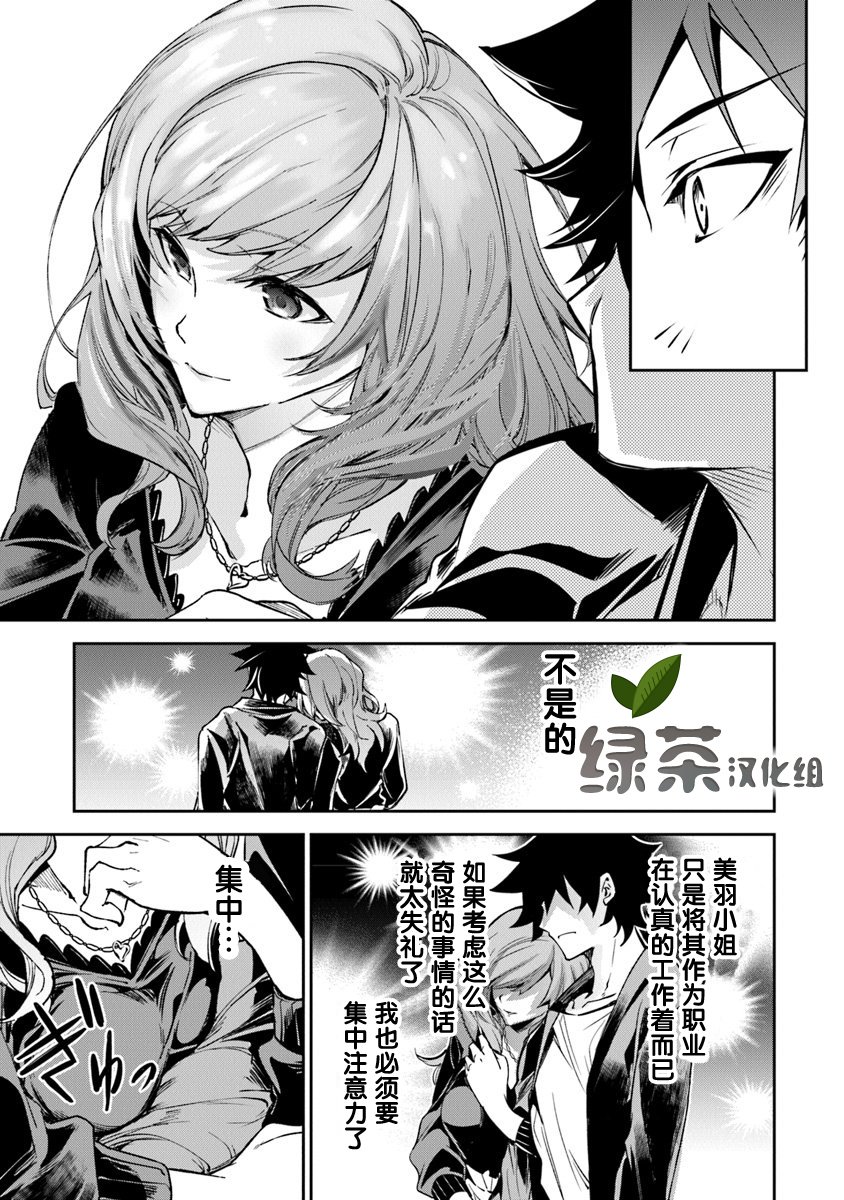 第4话