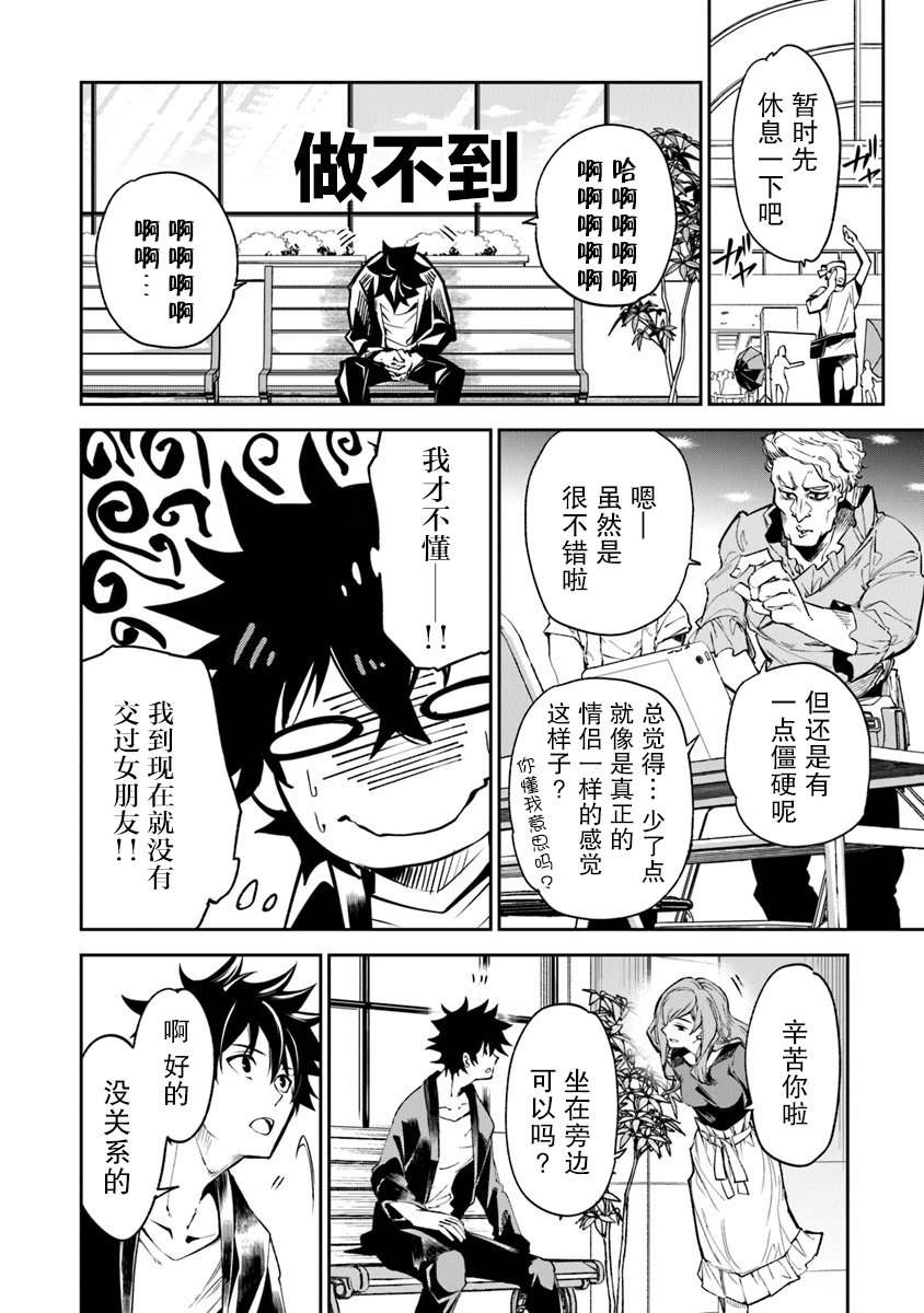 第4话