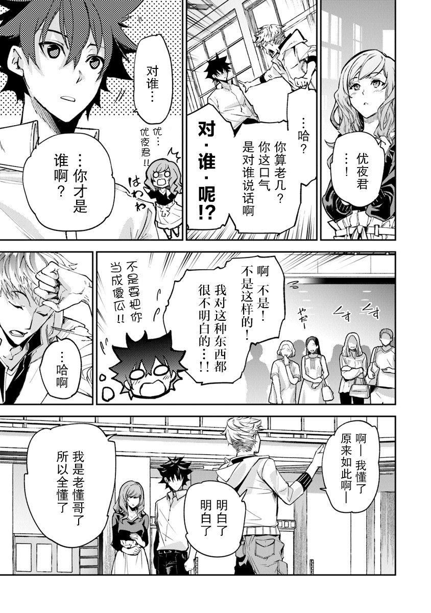 第4话