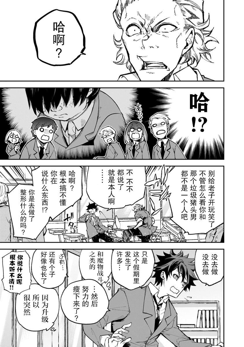 第5话 人生的变化
