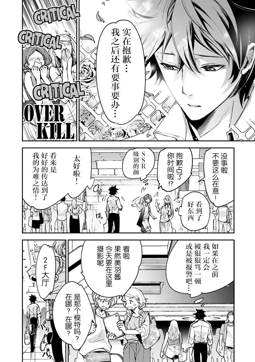 第5话 人生的变化