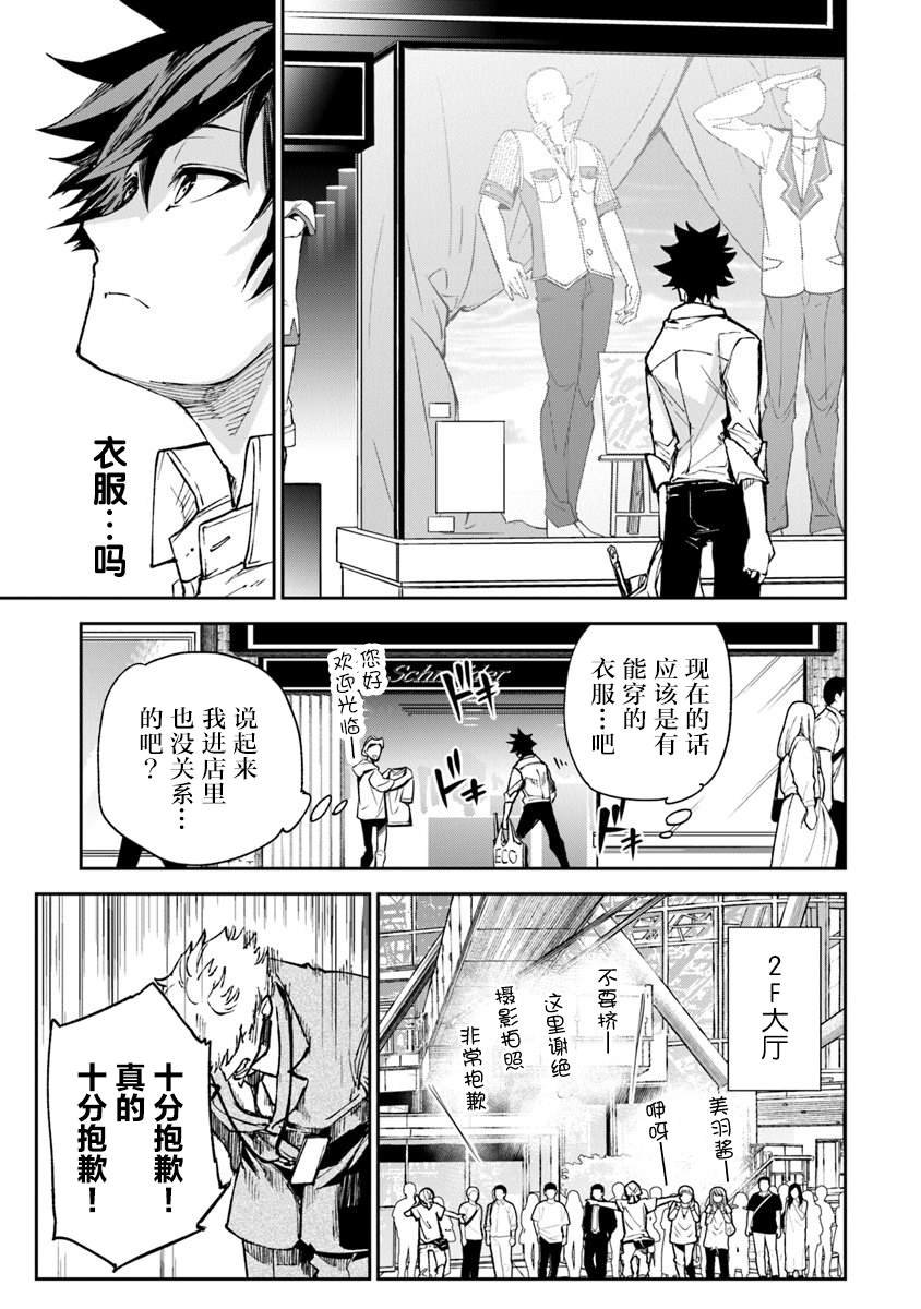 第5话 人生的变化
