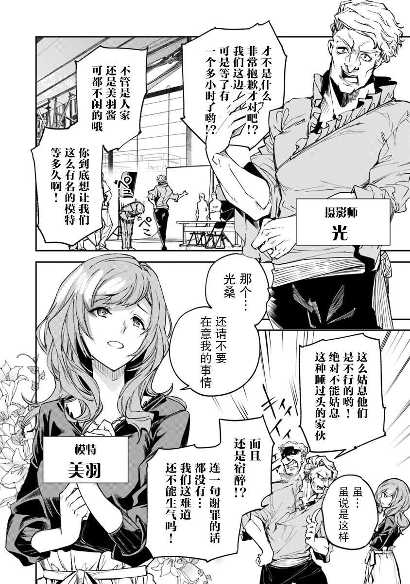 第5话 人生的变化
