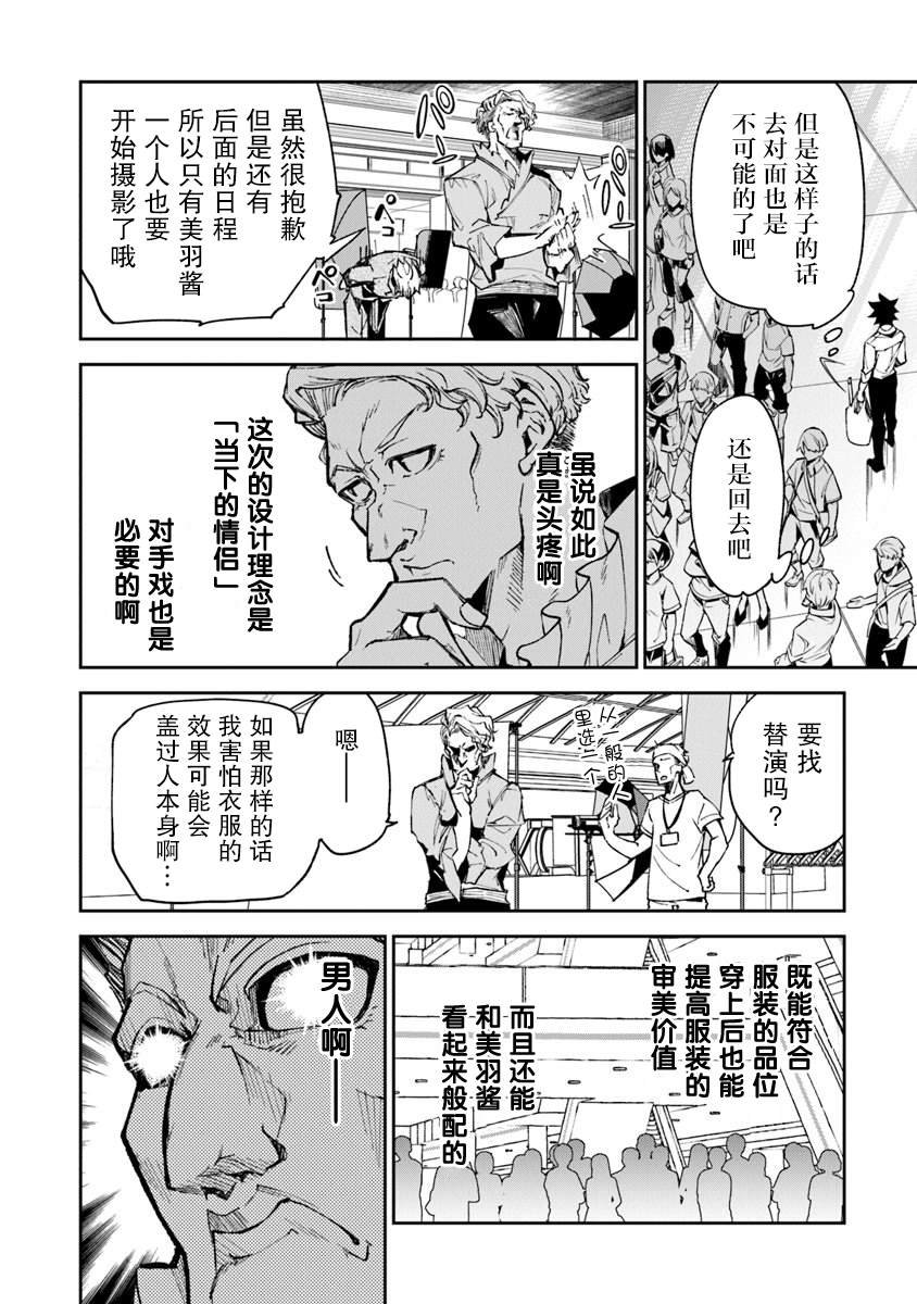 第5话 人生的变化