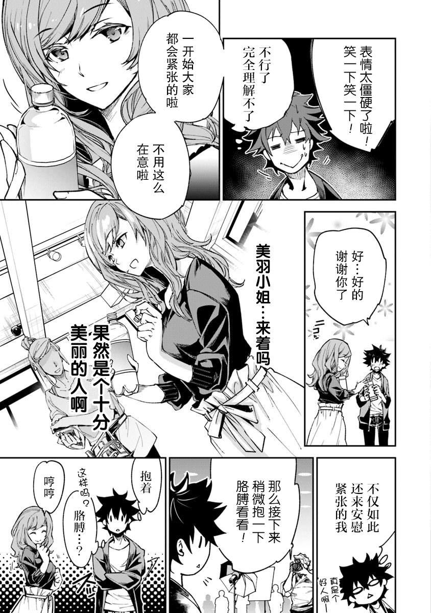 第5话 人生的变化