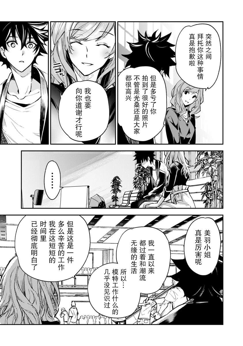 第5话 人生的变化