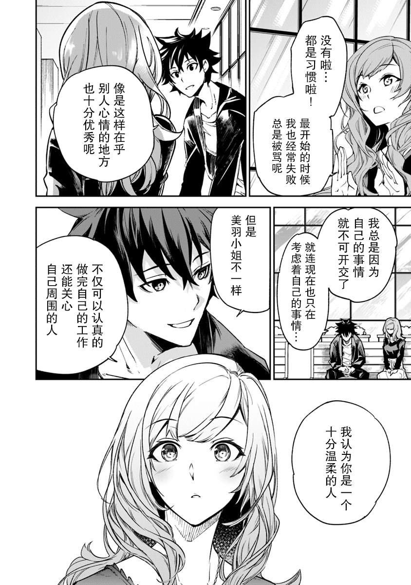 第5话 人生的变化