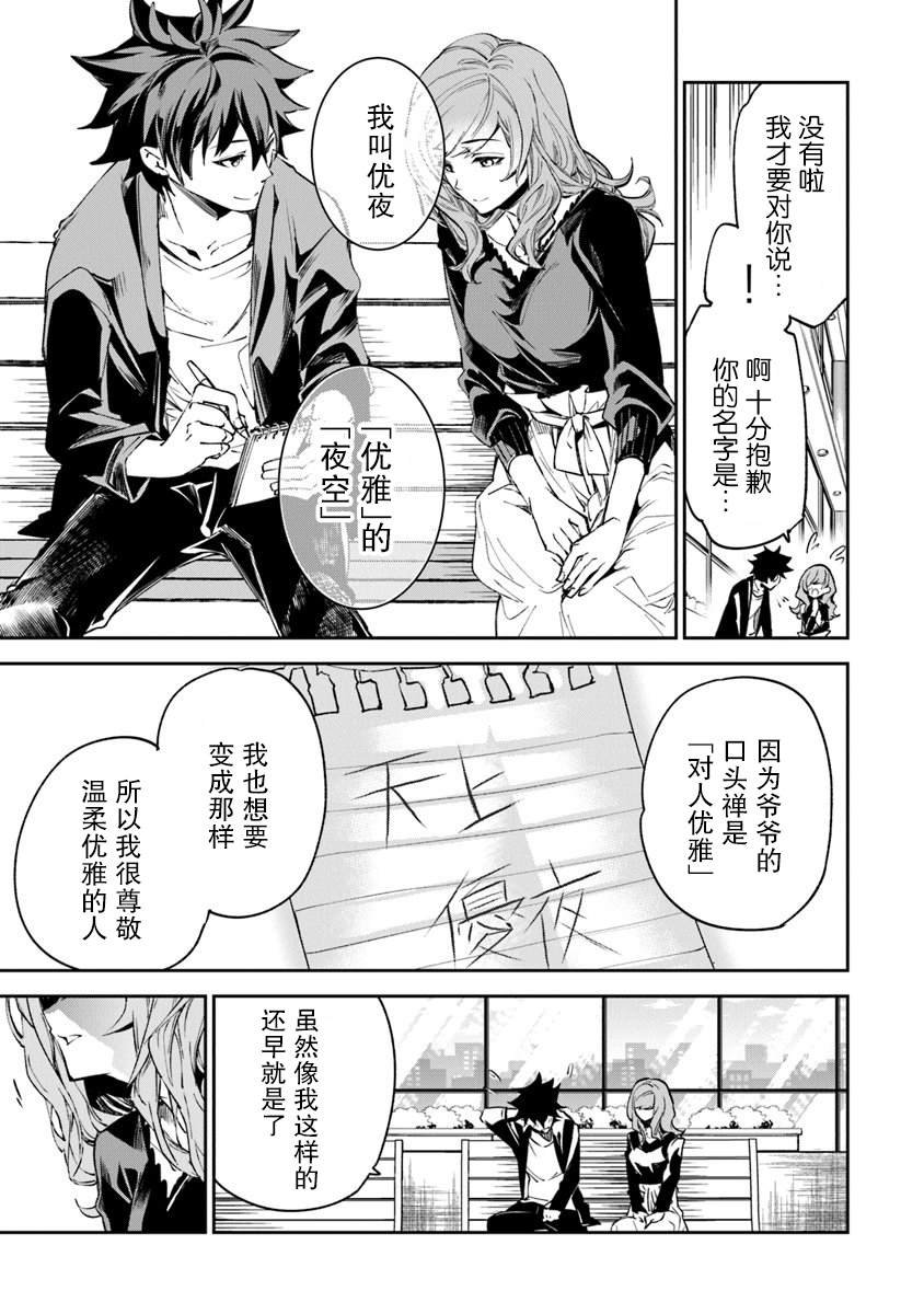 第5话 人生的变化