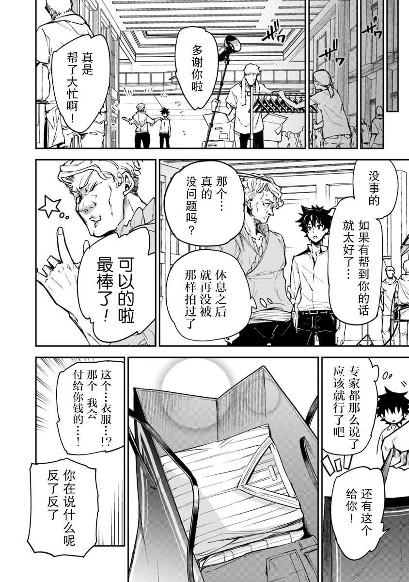 第5话 人生的变化