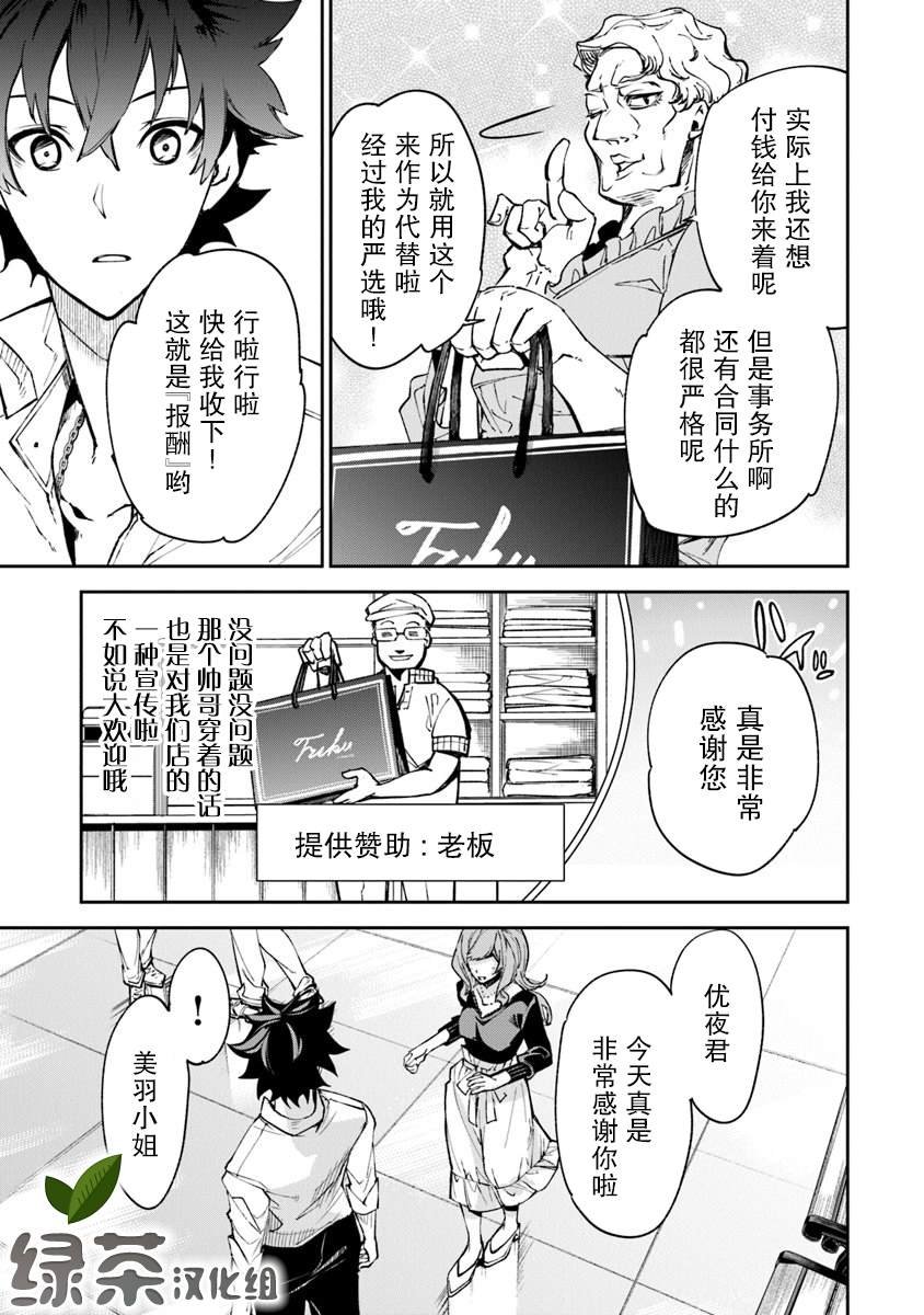 第5话 人生的变化