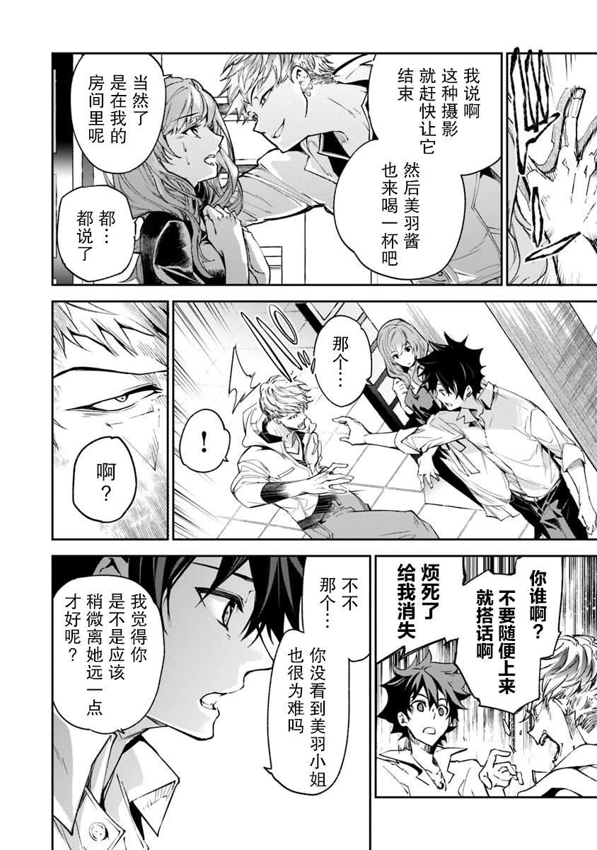 第5话 人生的变化