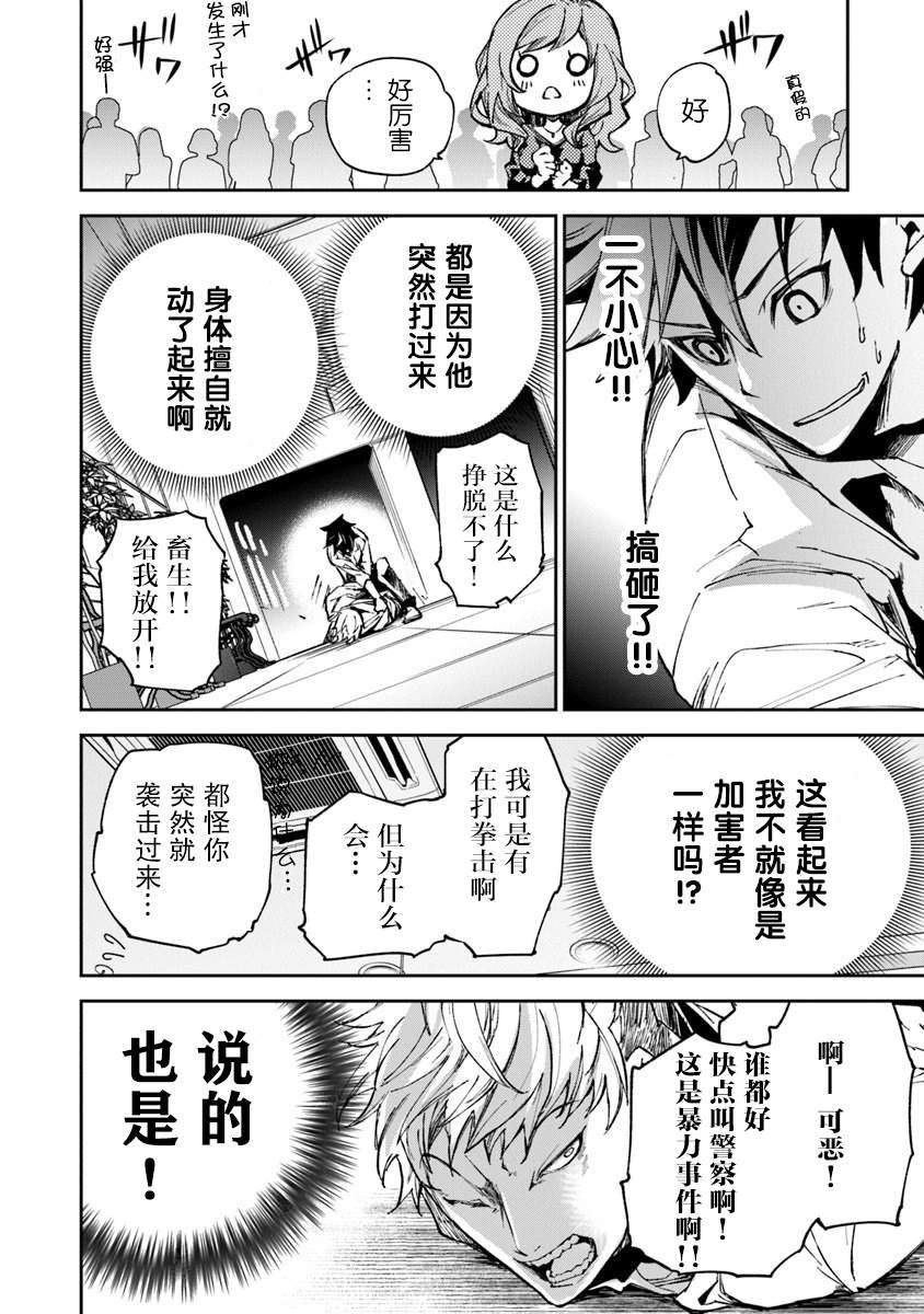 第5话 人生的变化