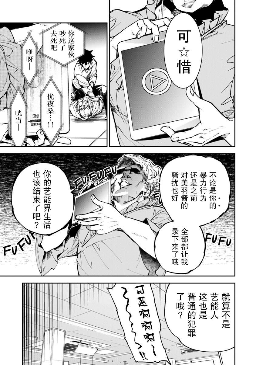 第5话 人生的变化