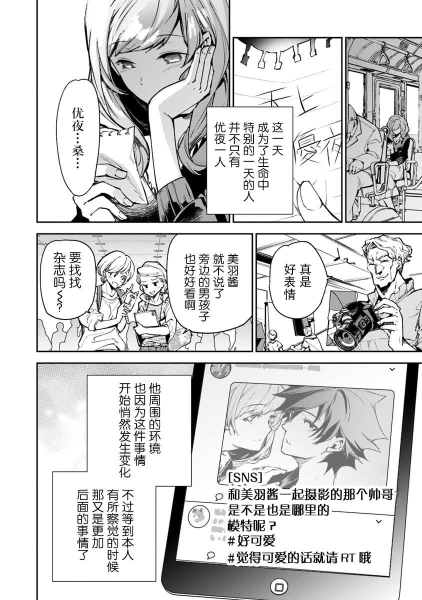 第5话 人生的变化