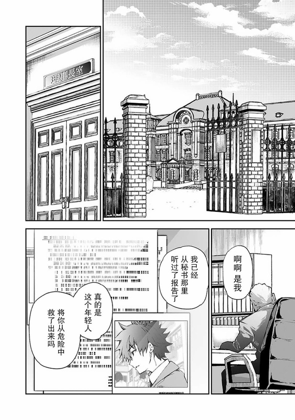 第6话
