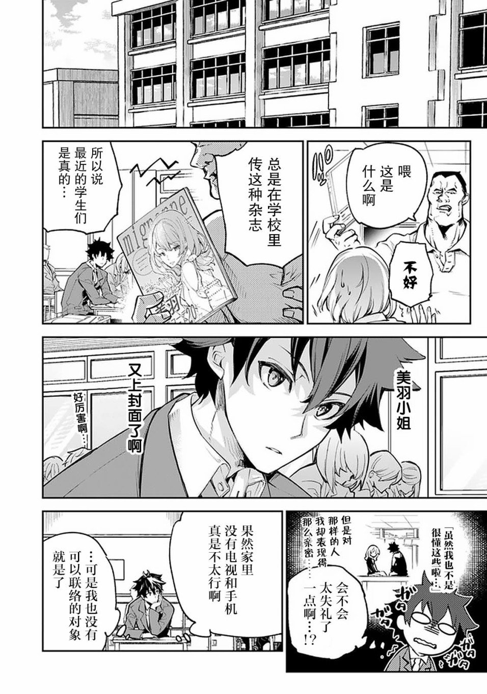 第6话