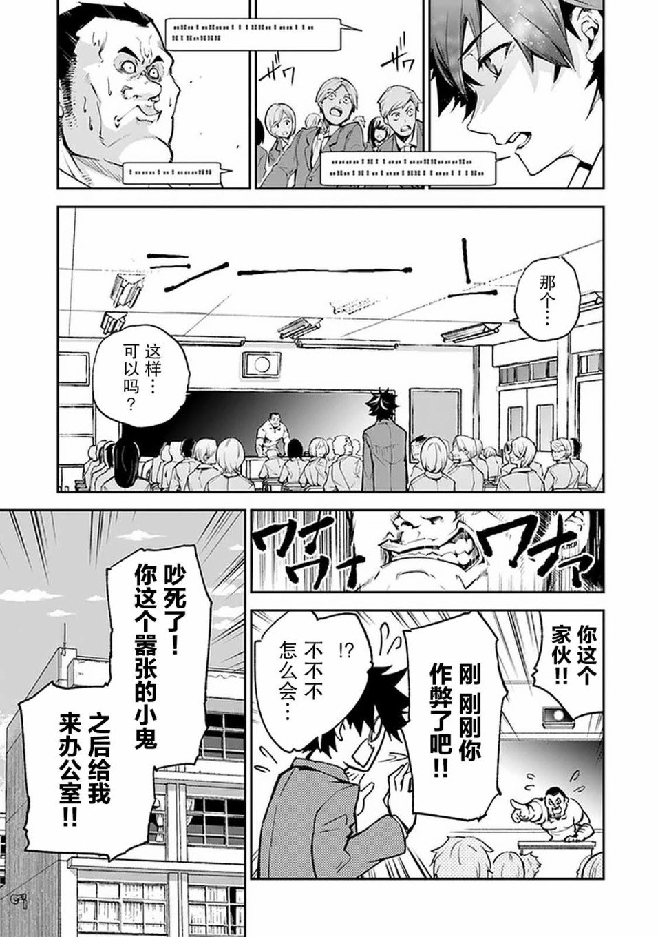 第6话