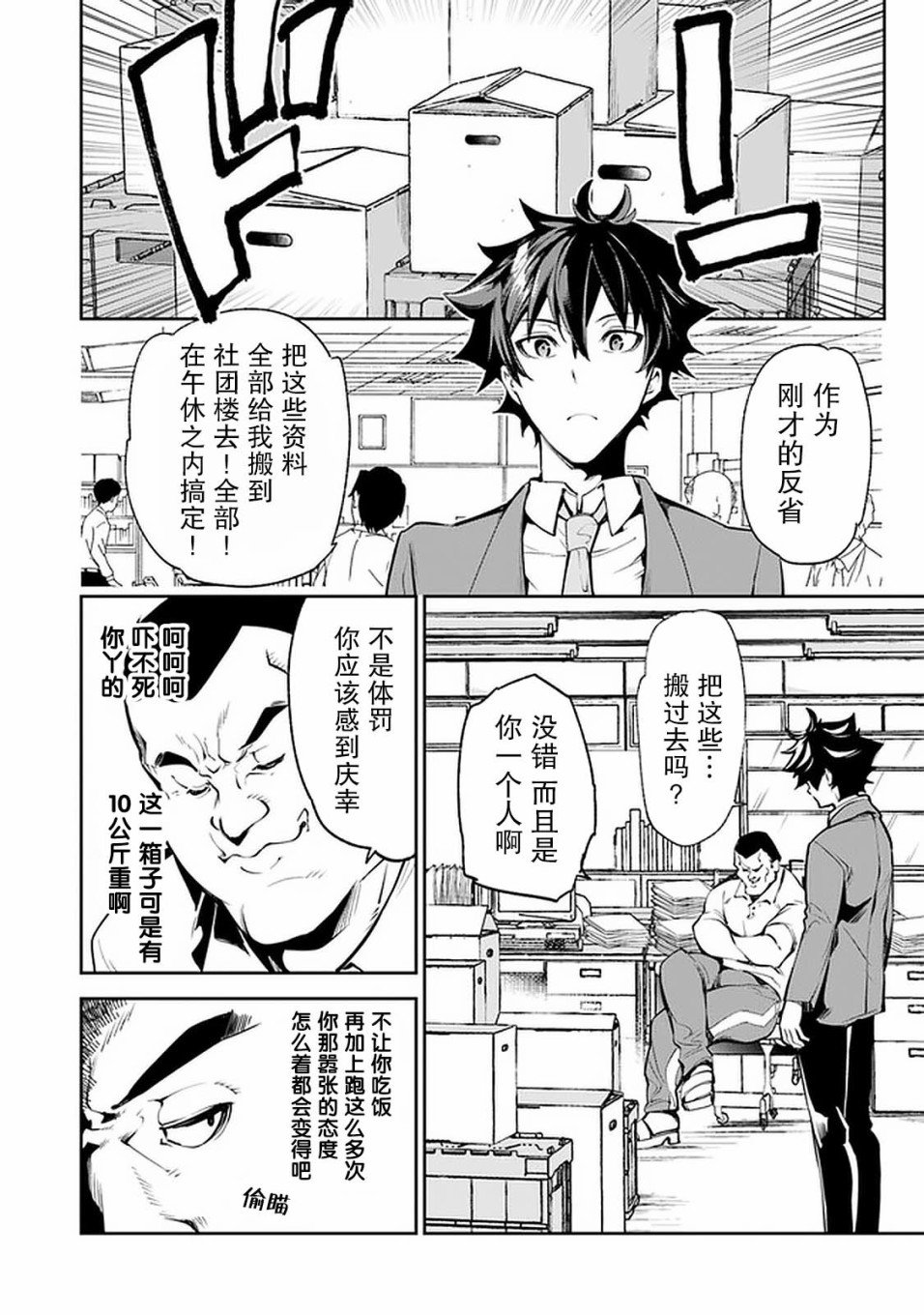第6话
