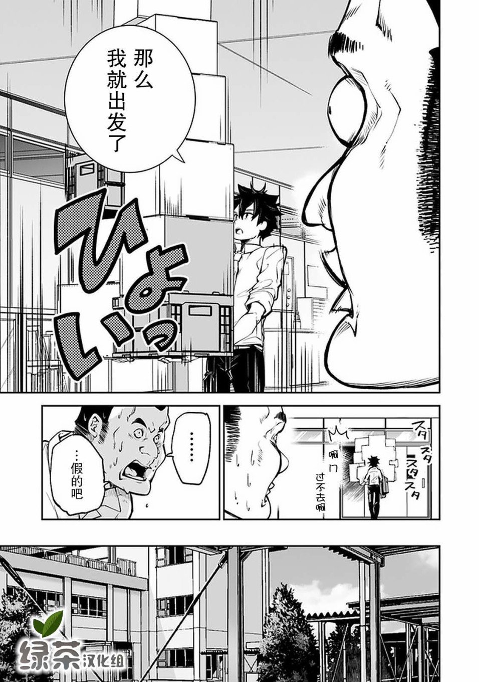 第6话