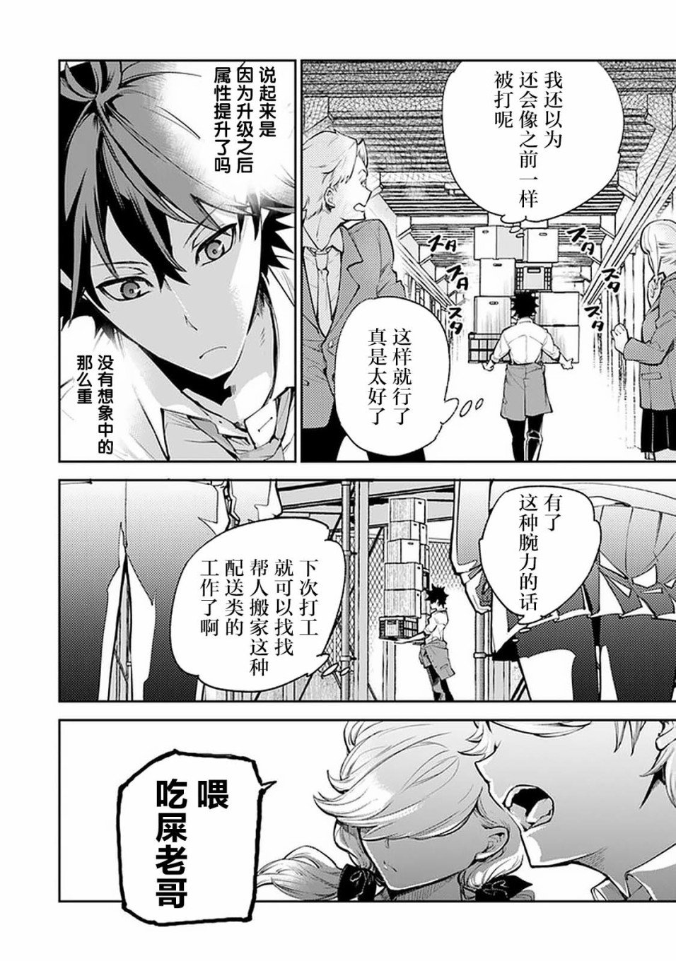 第6话
