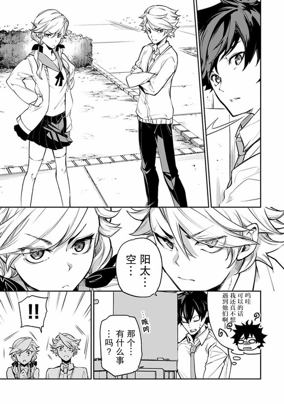 第6话