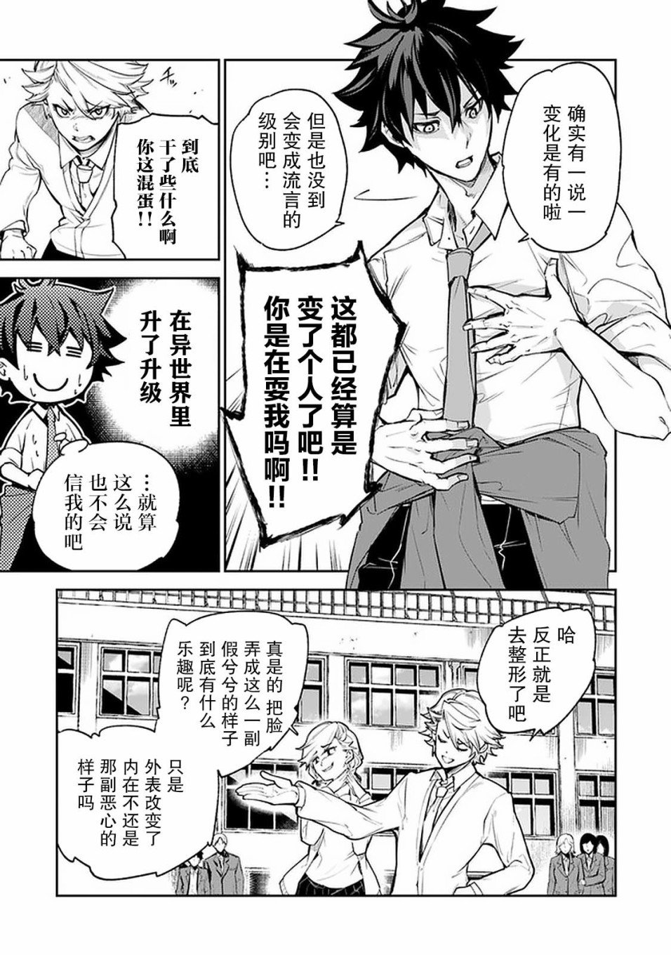 第6话