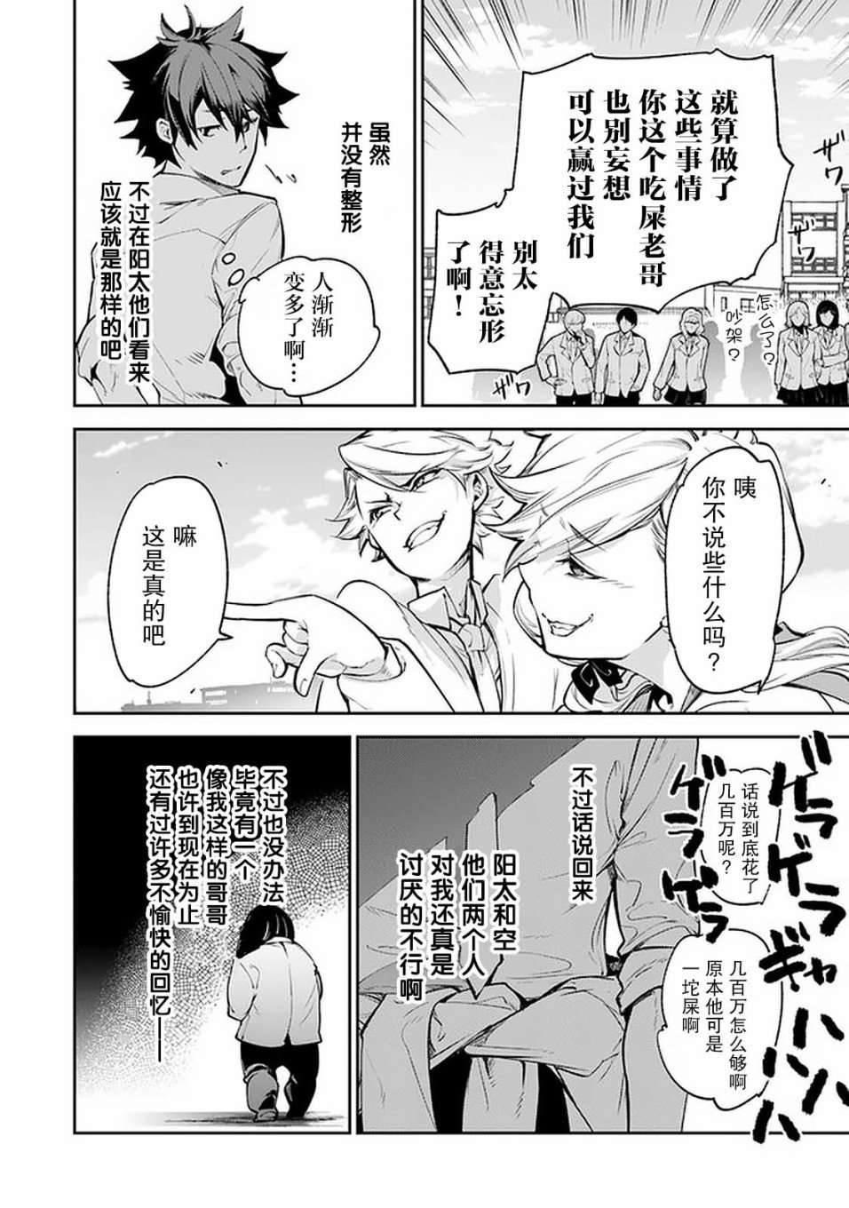 第6话