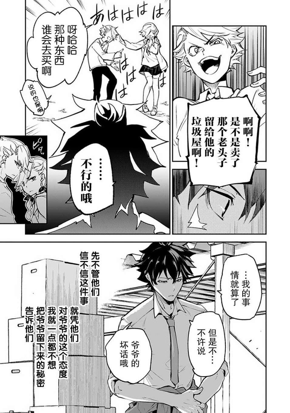 第6话