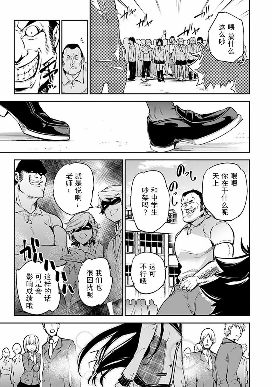第6话