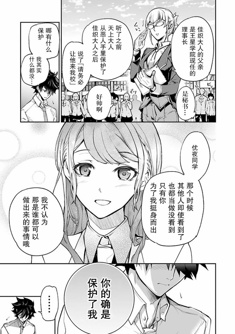 第6话
