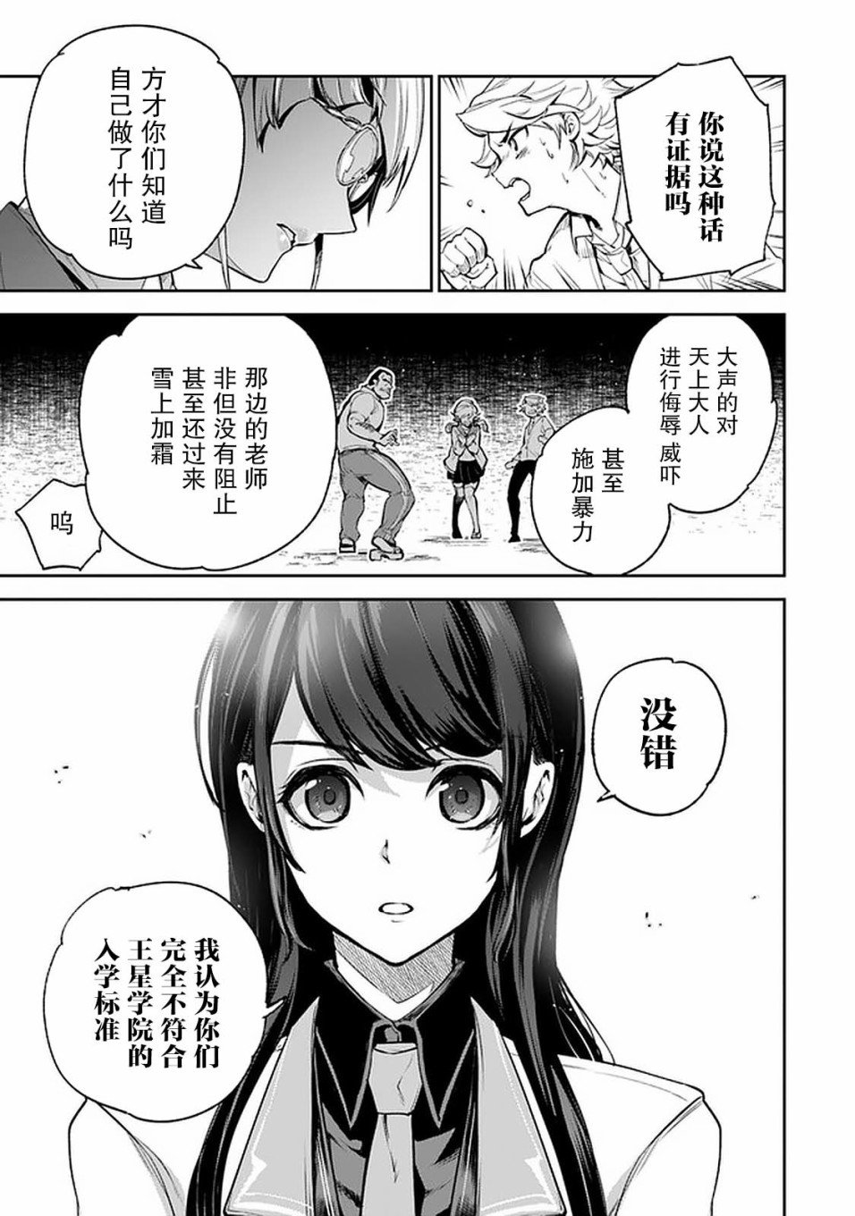 第6话