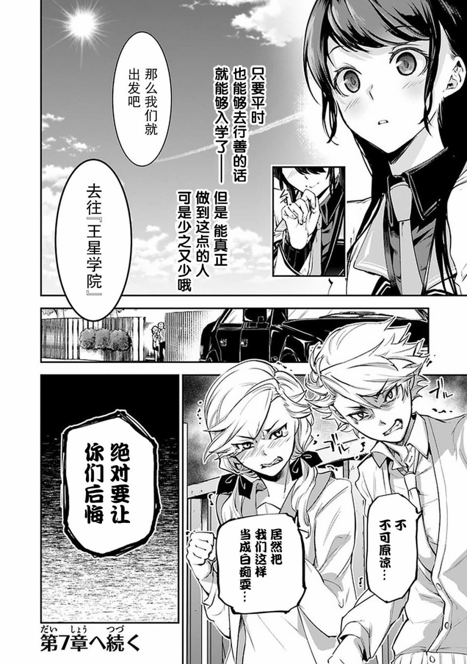 第6话