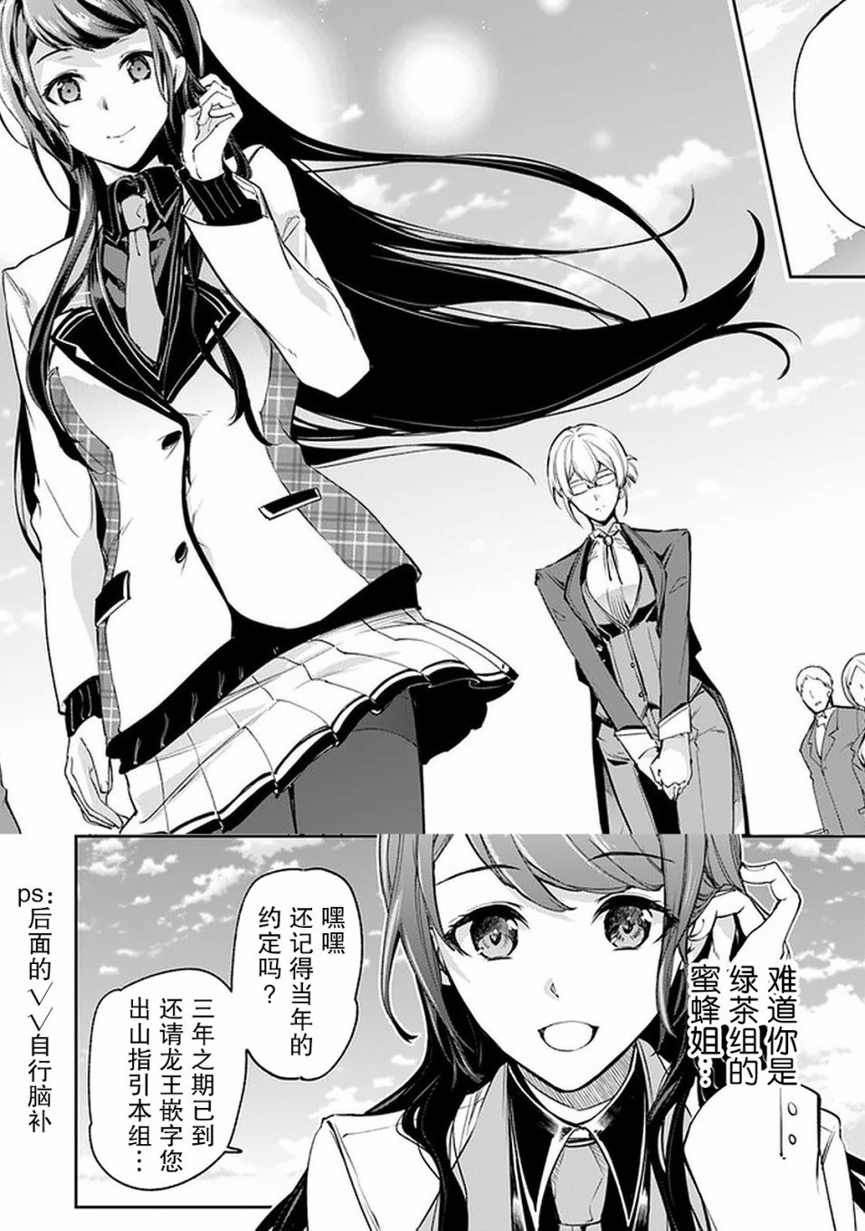 第6话