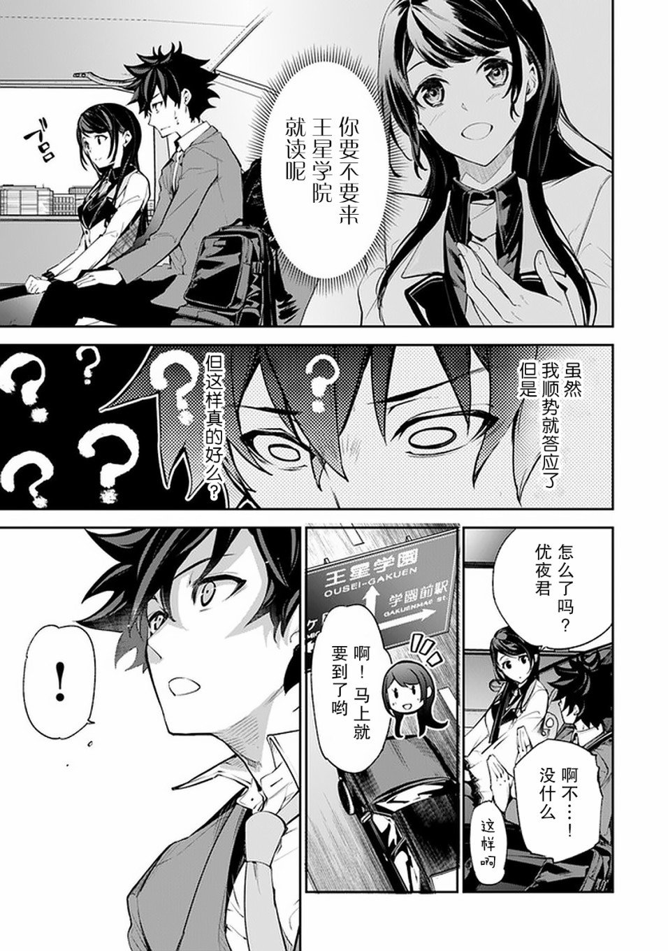 第7话 决意
