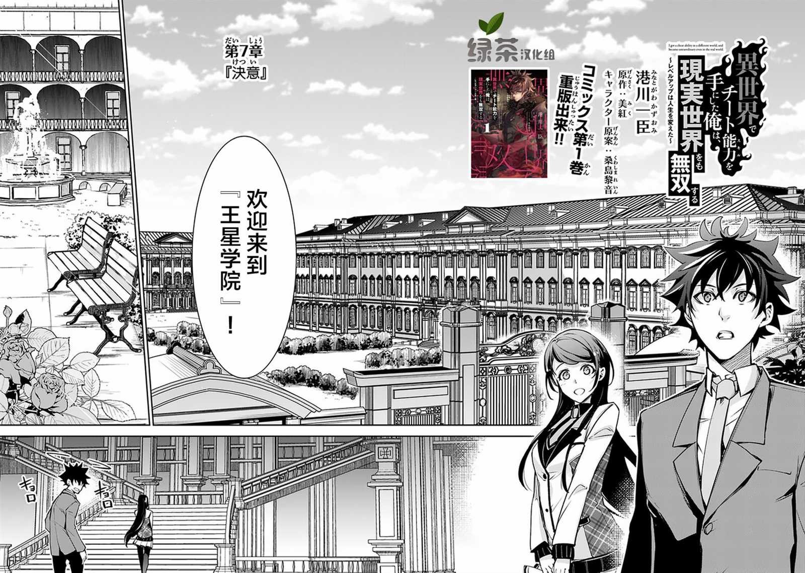 第7话 决意