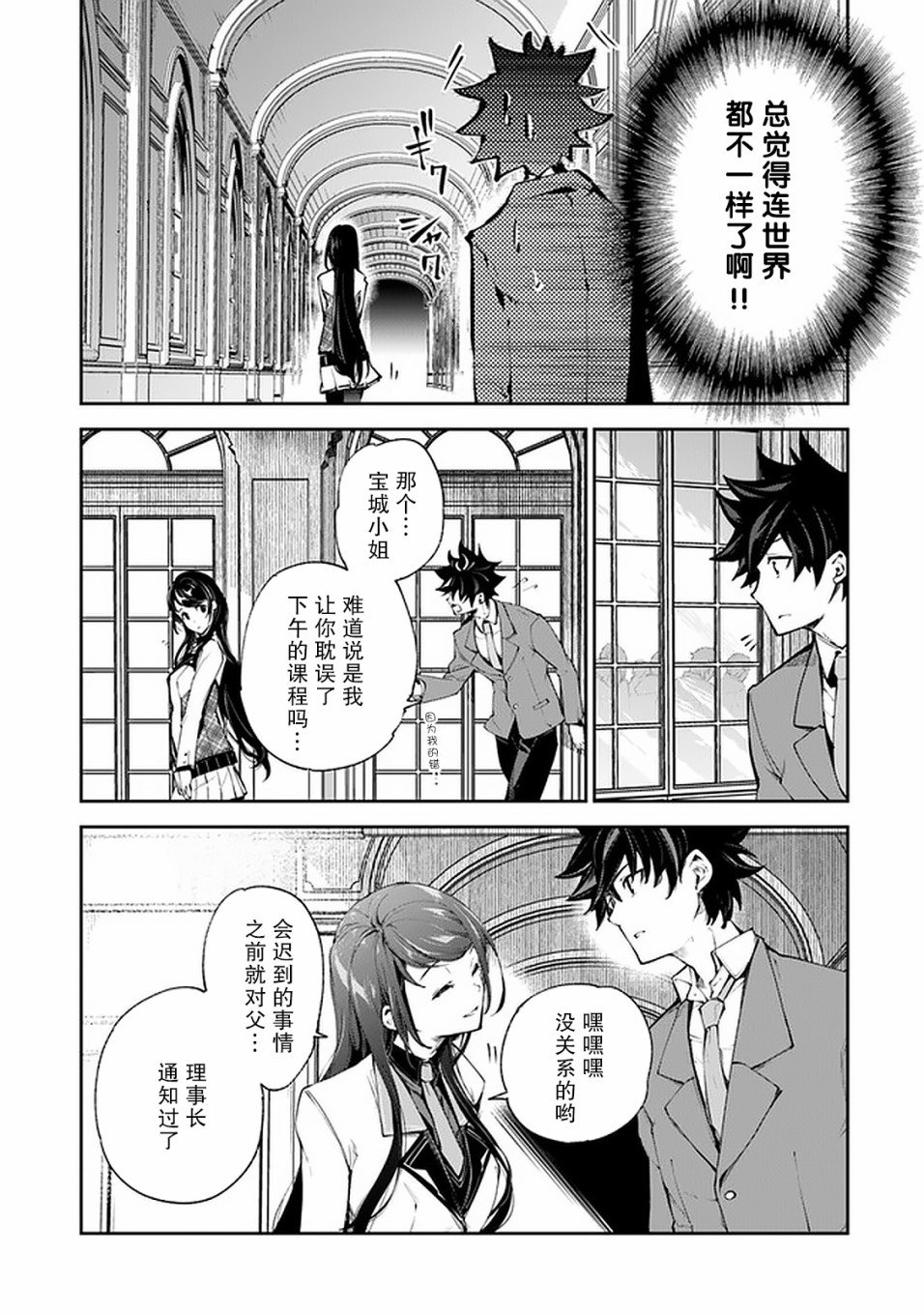 第7话 决意