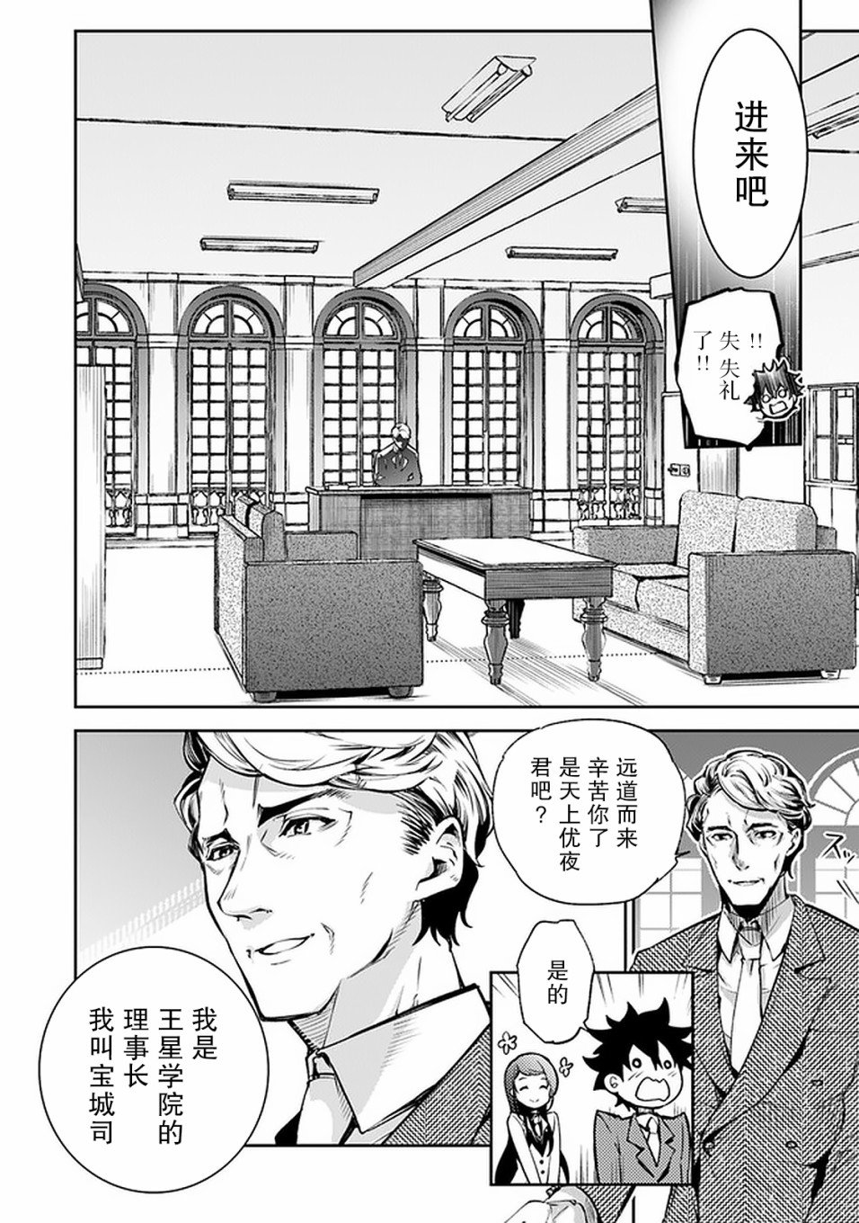 第7话 决意