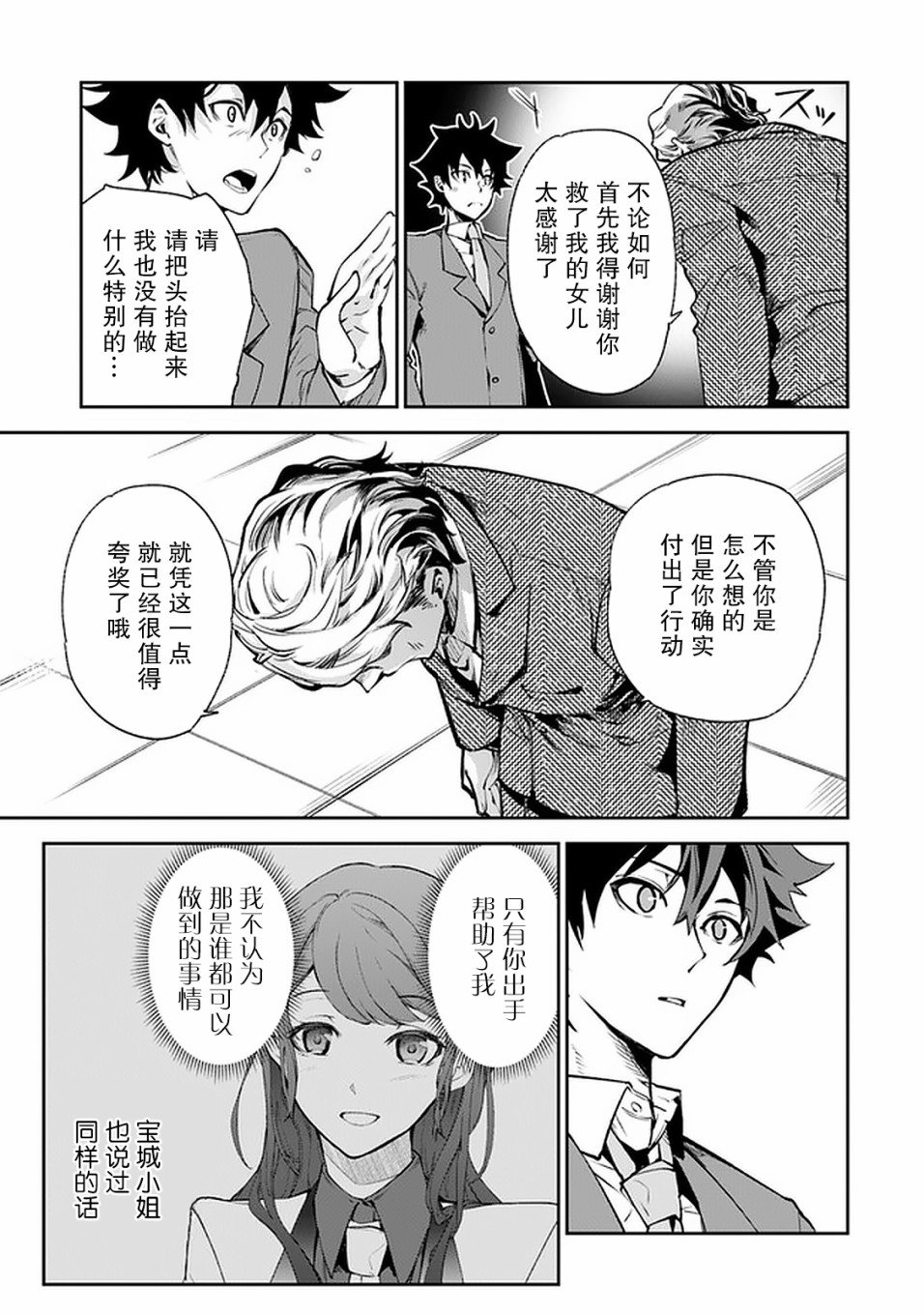 第7话 决意