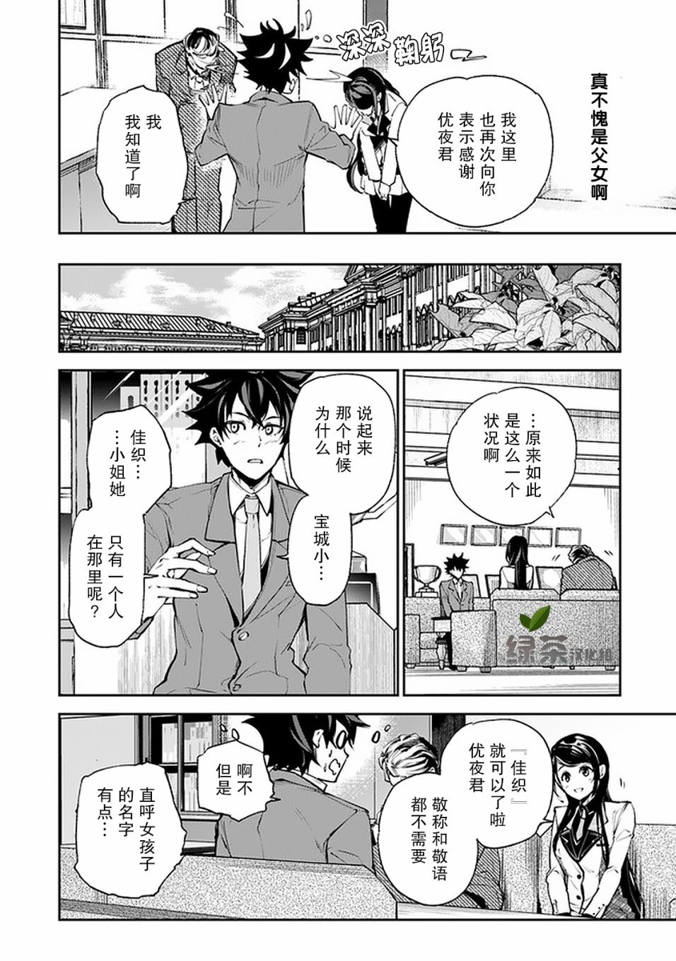第7话 决意