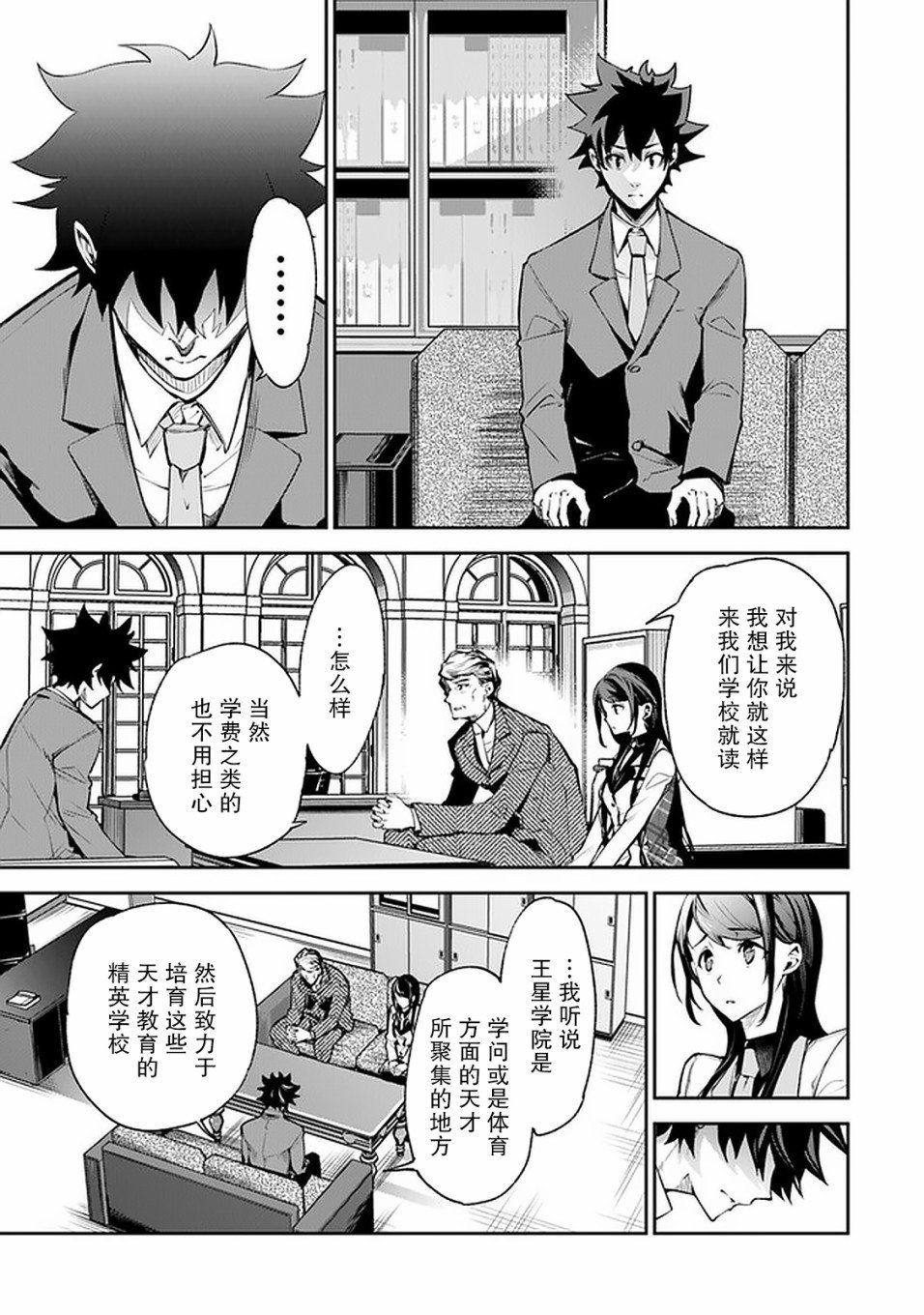 第7话 决意