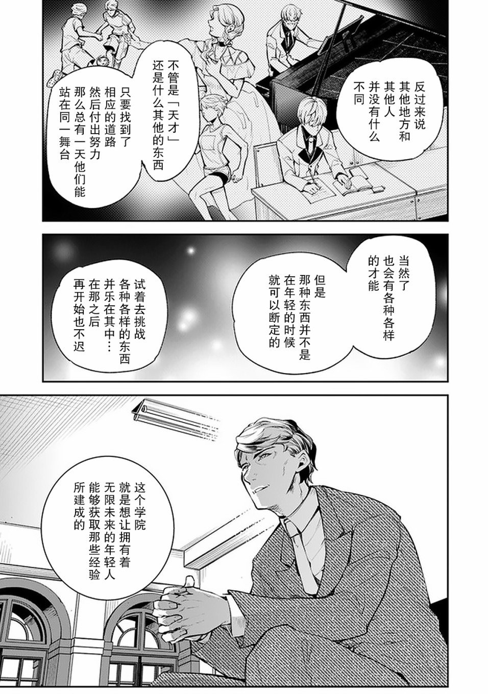 第7话 决意