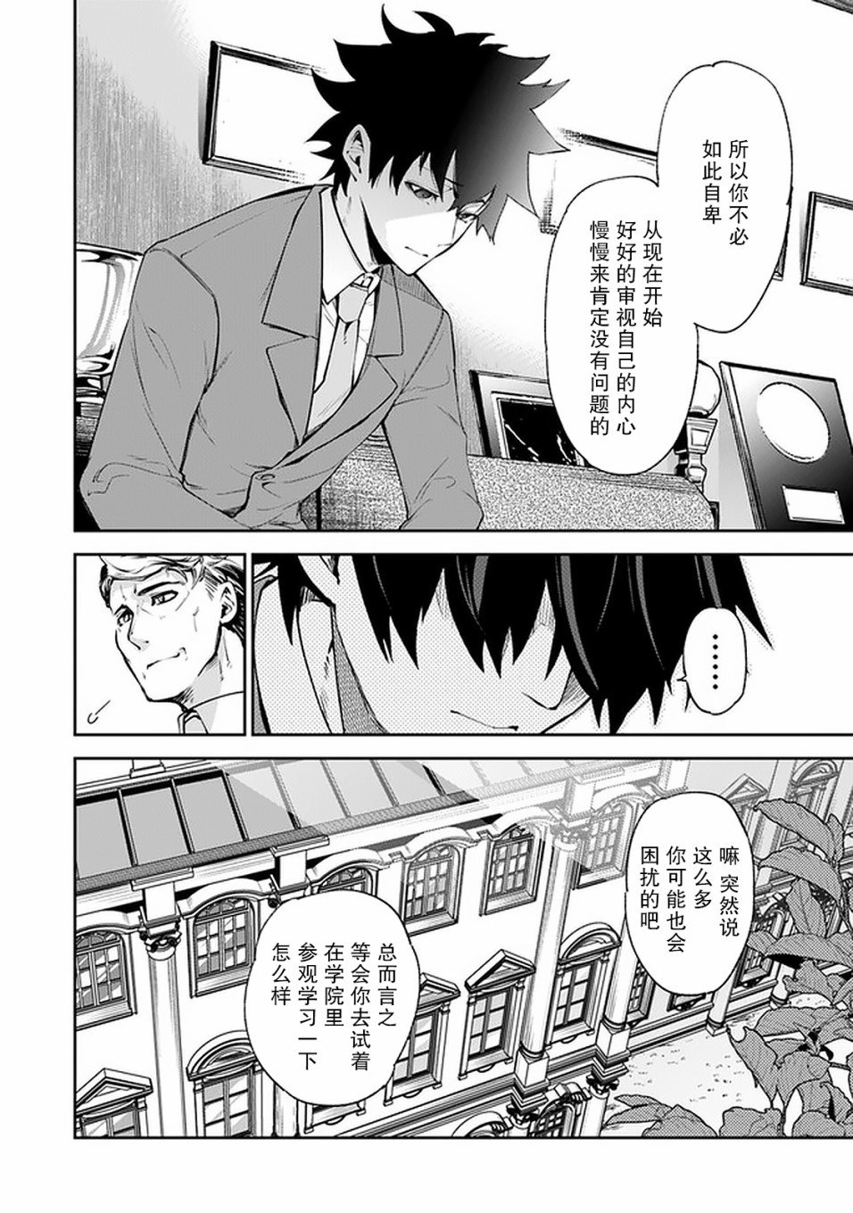 第7话 决意