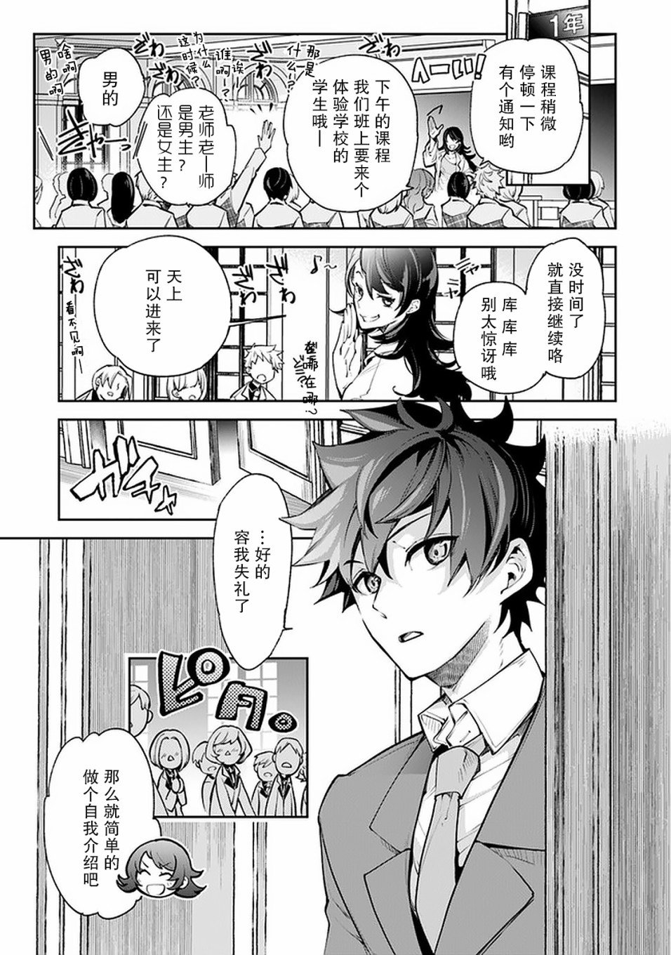 第7话 决意