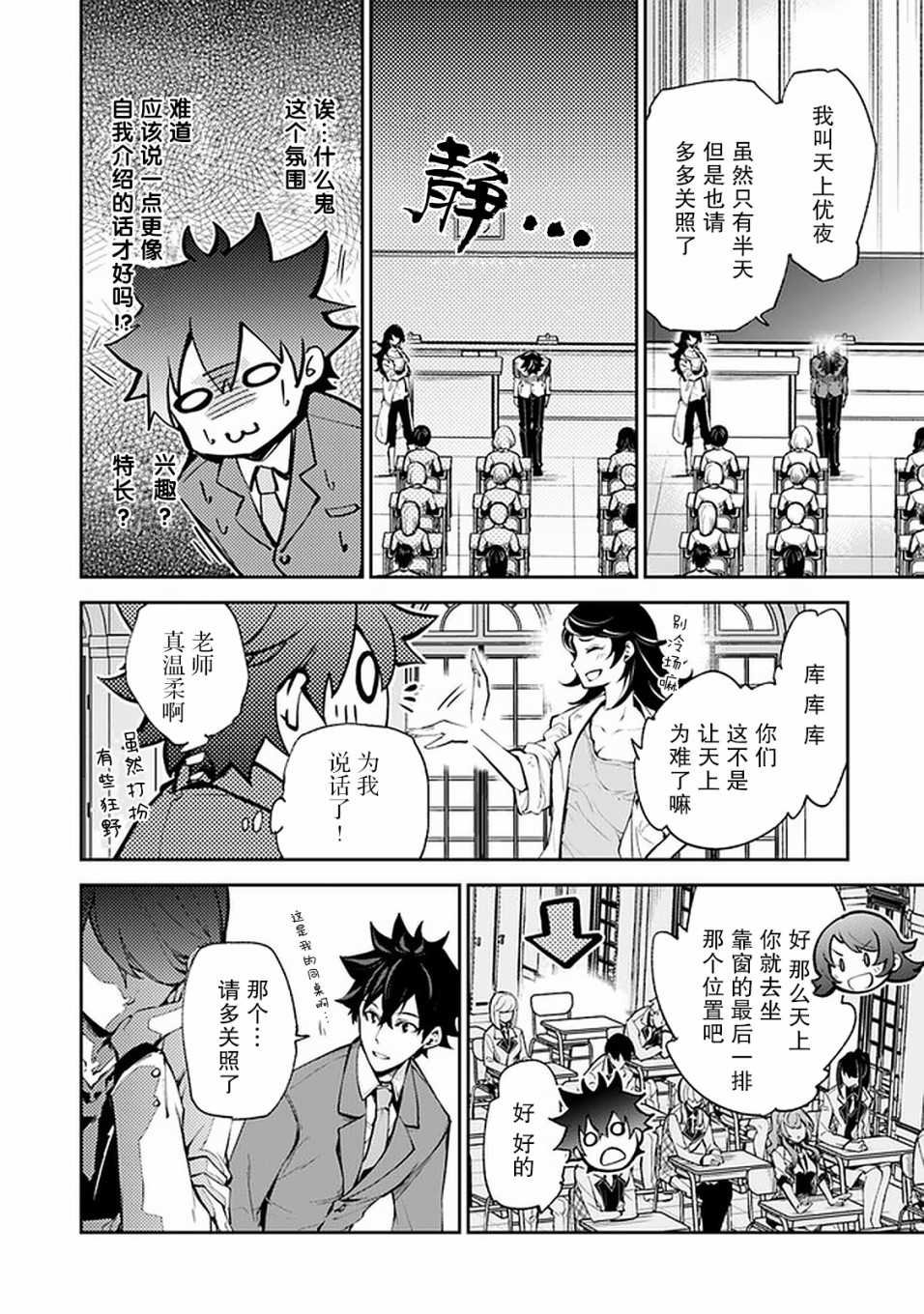 第7话 决意