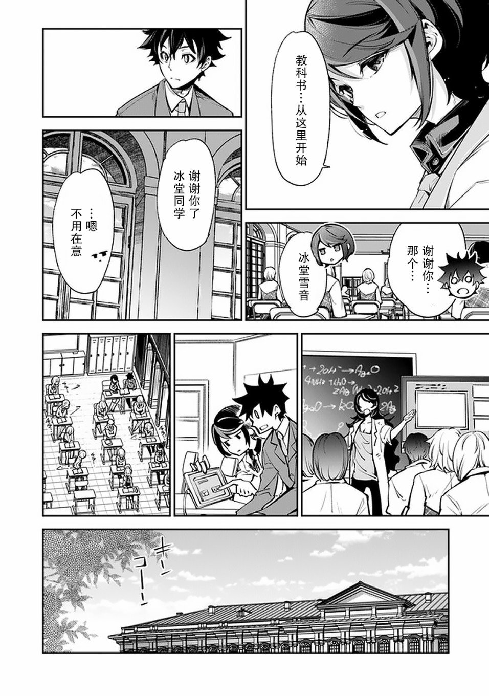 第7话 决意