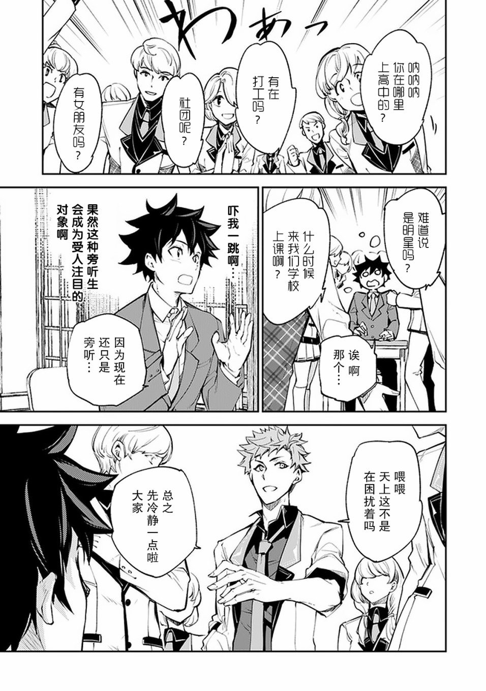 第7话 决意