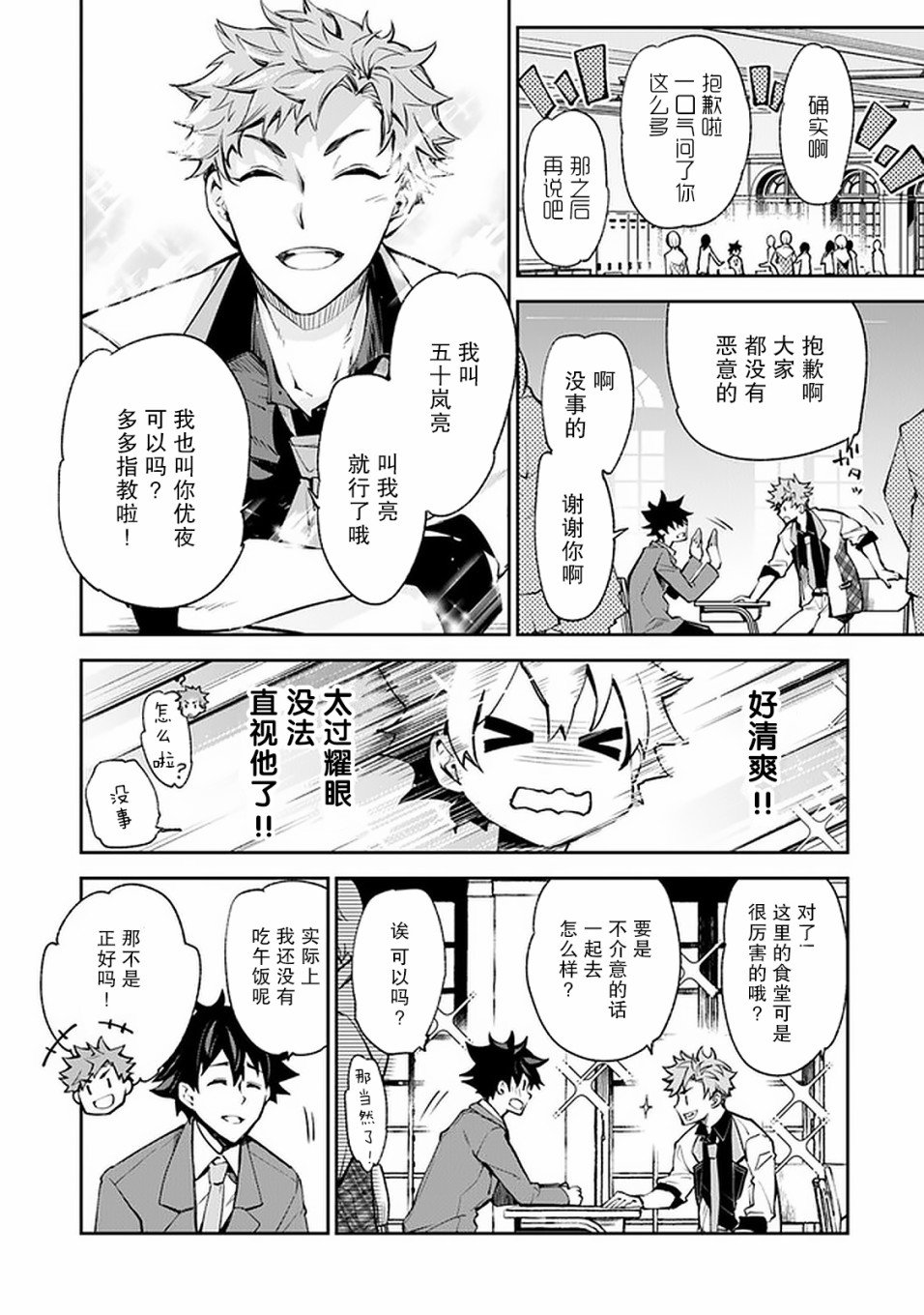 第7话 决意