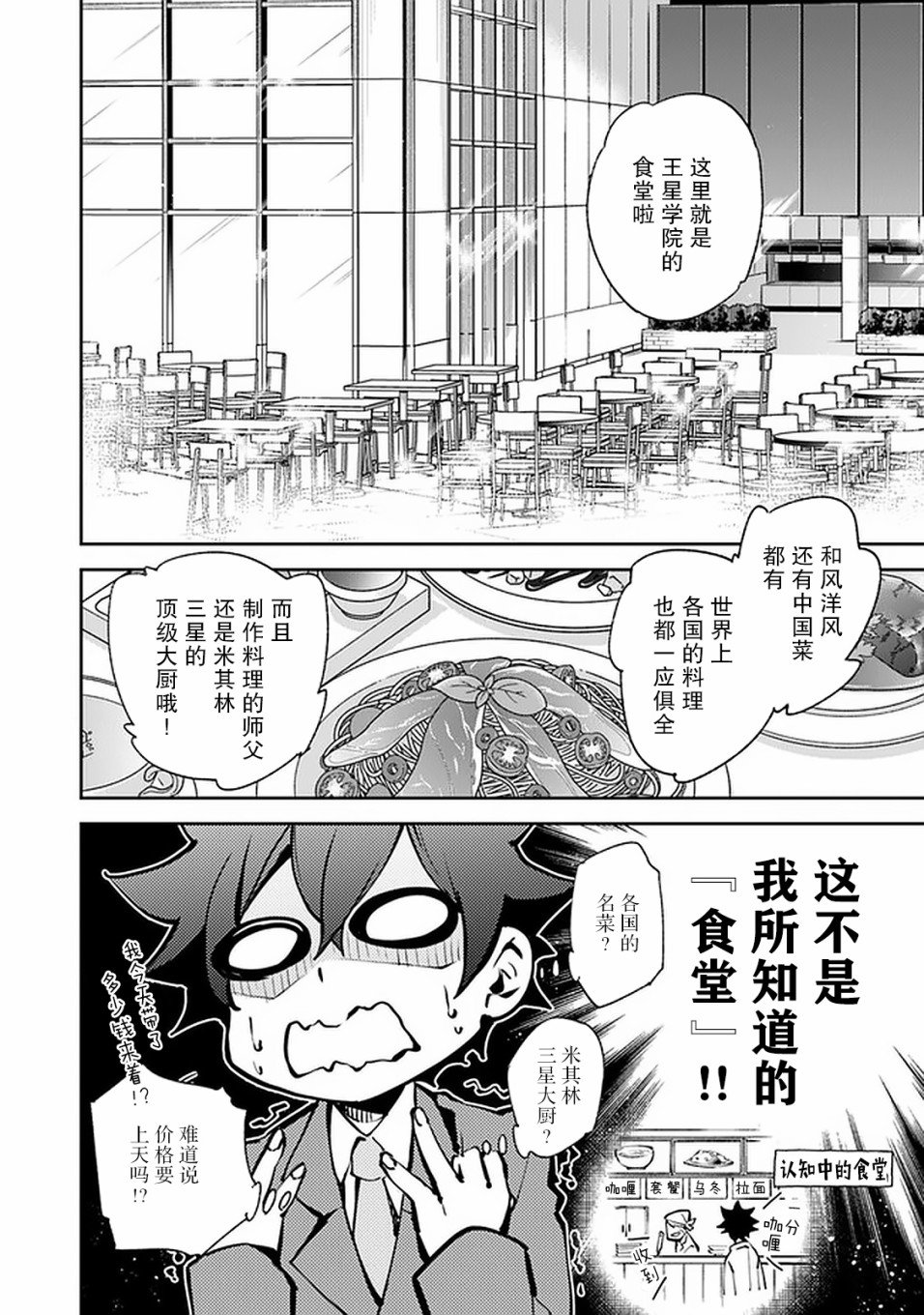 第7话 决意